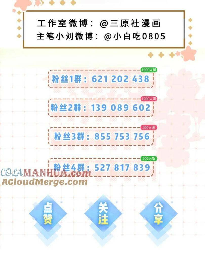 Vợ Chồng Đỉnh Lưu Có Chút Ngọt Ngào Chap 67 - Next Chap 68