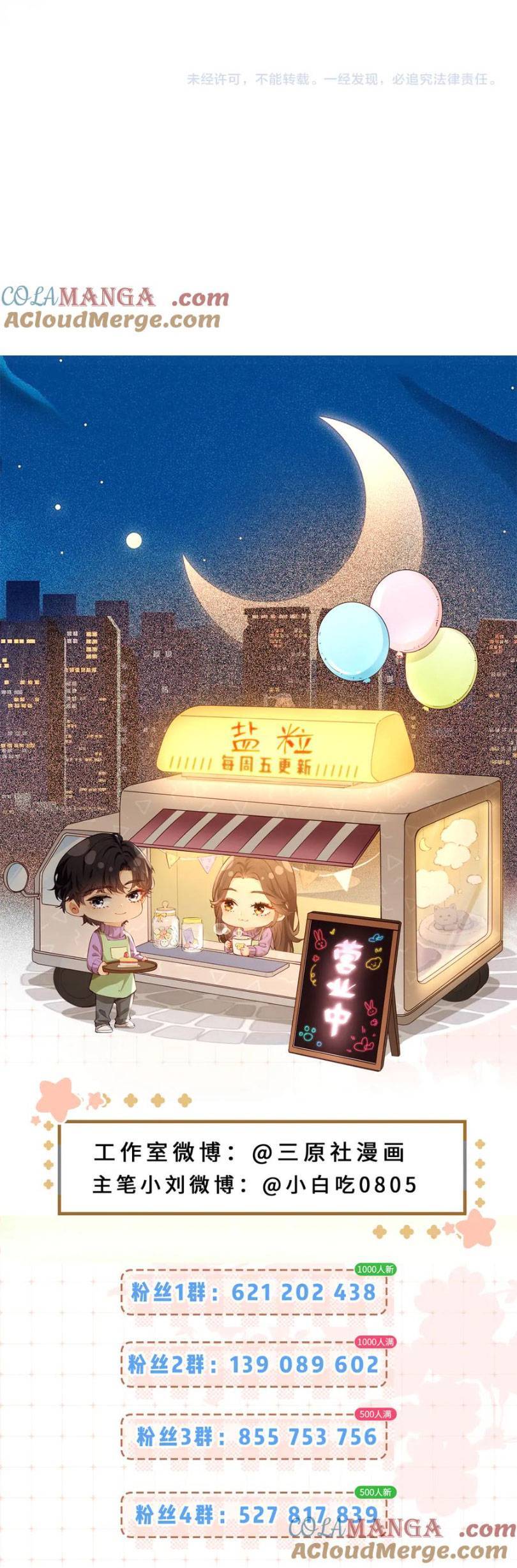 Vợ Chồng Đỉnh Lưu Có Chút Ngọt Ngào Chap 85 - Next Chap 86