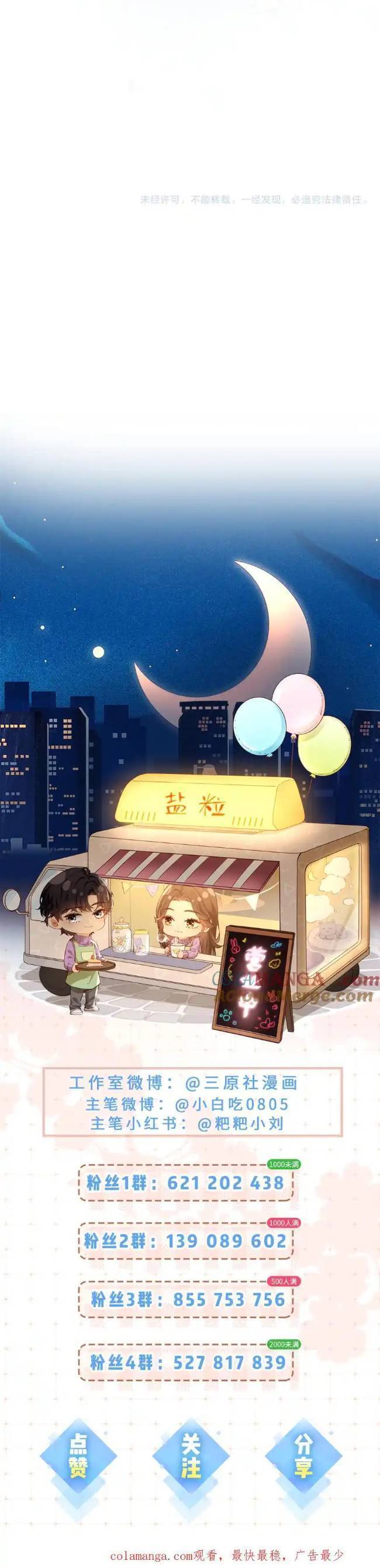 Vợ Chồng Đỉnh Lưu Có Chút Ngọt Ngào Chap 89 - Next Chap 90