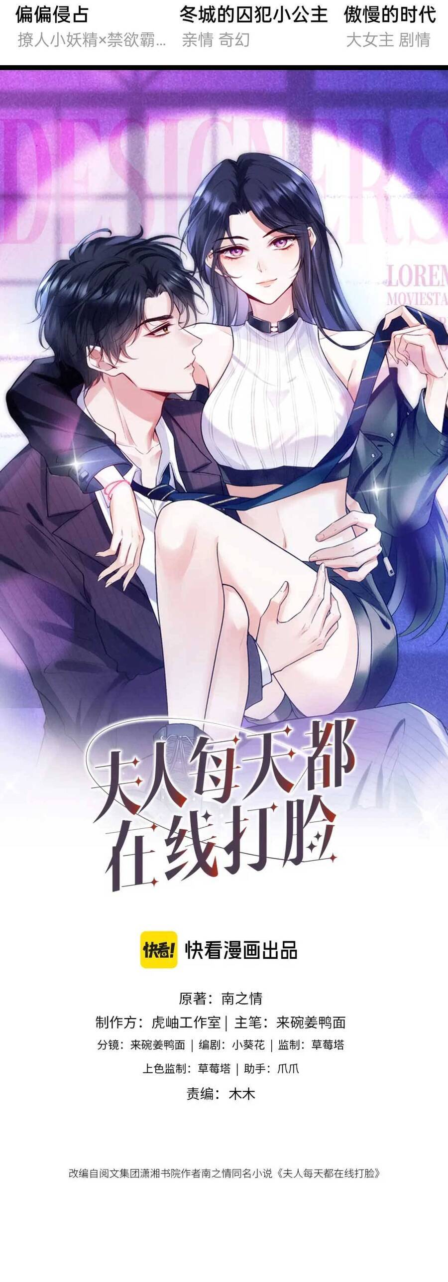 Vợ Của Lục Tổng Không Phải Dạng Vừa Chap 129 - Next Chap 130