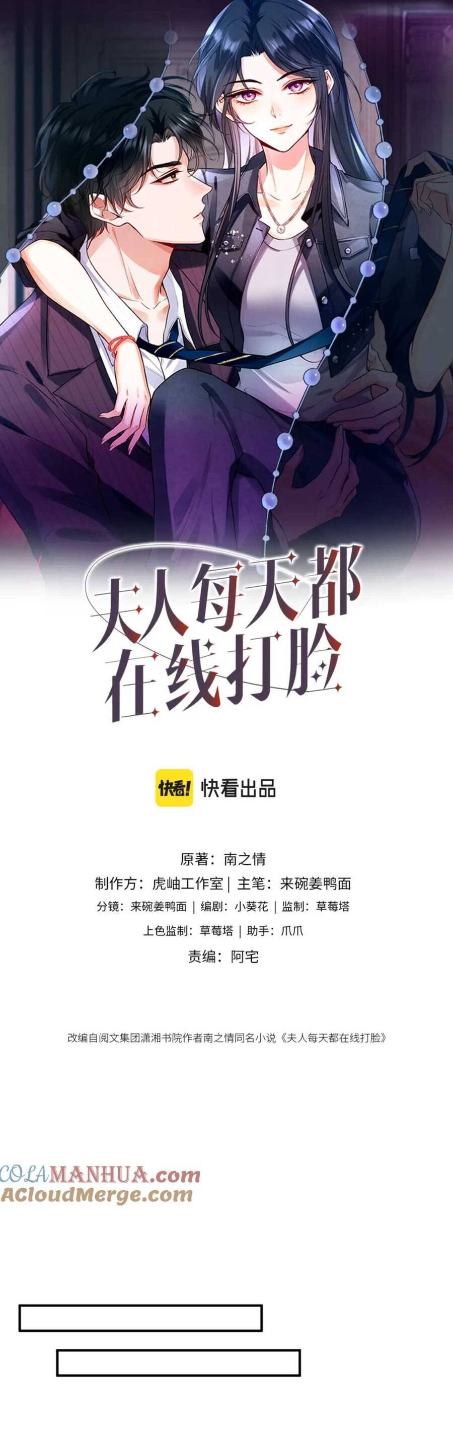 Vợ Của Lục Tổng Không Phải Dạng Vừa Chap 14 - Next Chap 15
