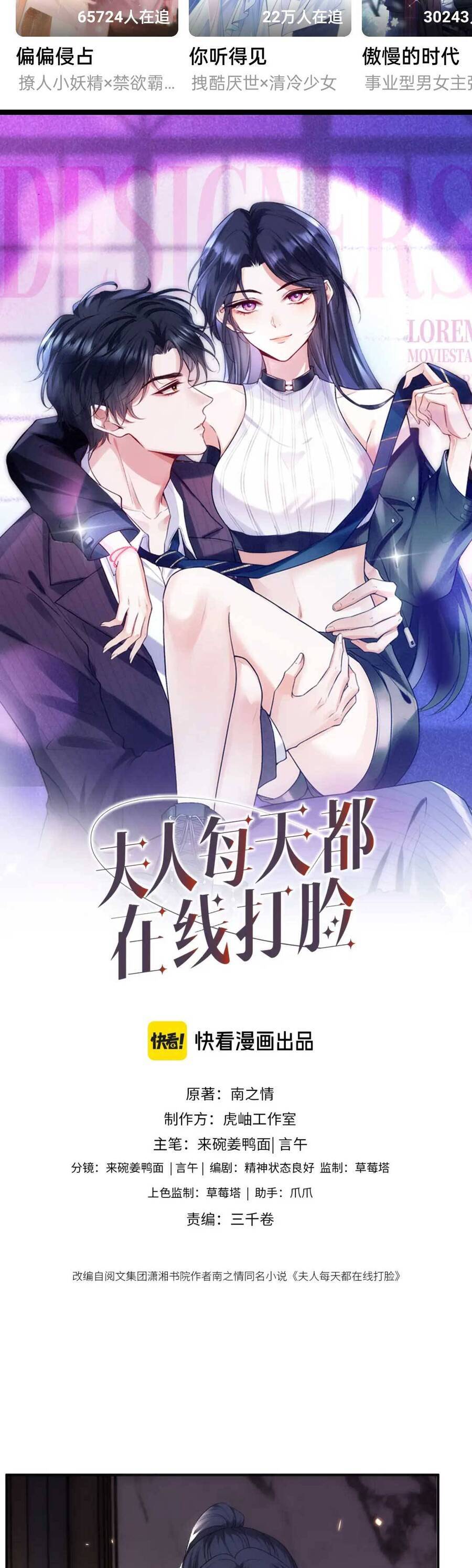 Vợ Của Lục Tổng Không Phải Dạng Vừa Chap 148 - Next Chap 149