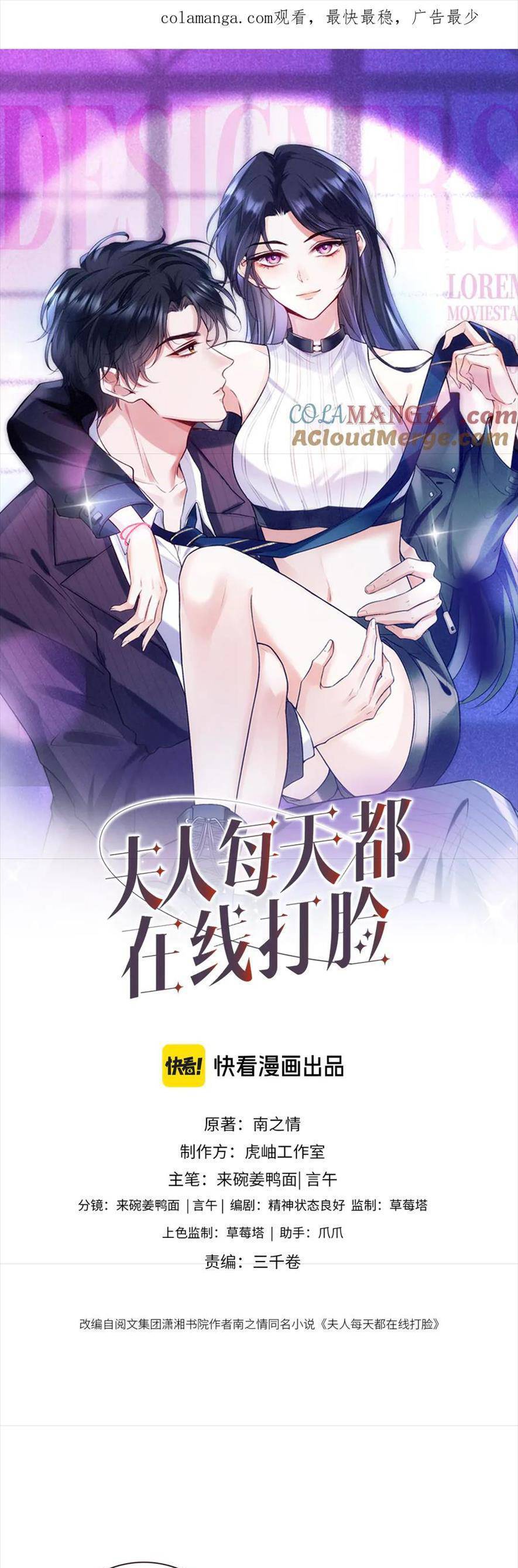 Vợ Của Lục Tổng Không Phải Dạng Vừa Chap 149 - Next Chap 150
