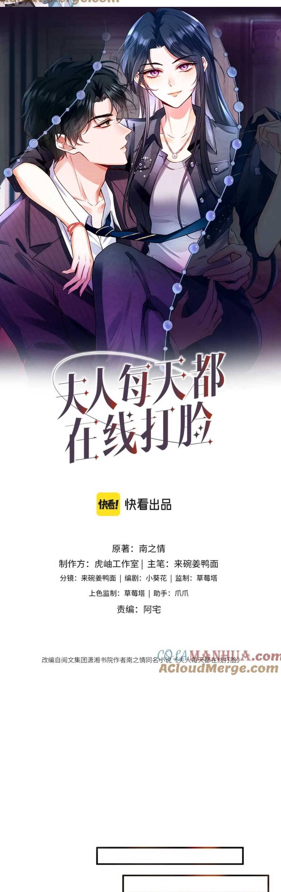 Vợ Của Lục Tổng Không Phải Dạng Vừa Chap 15 - Next Chap 16