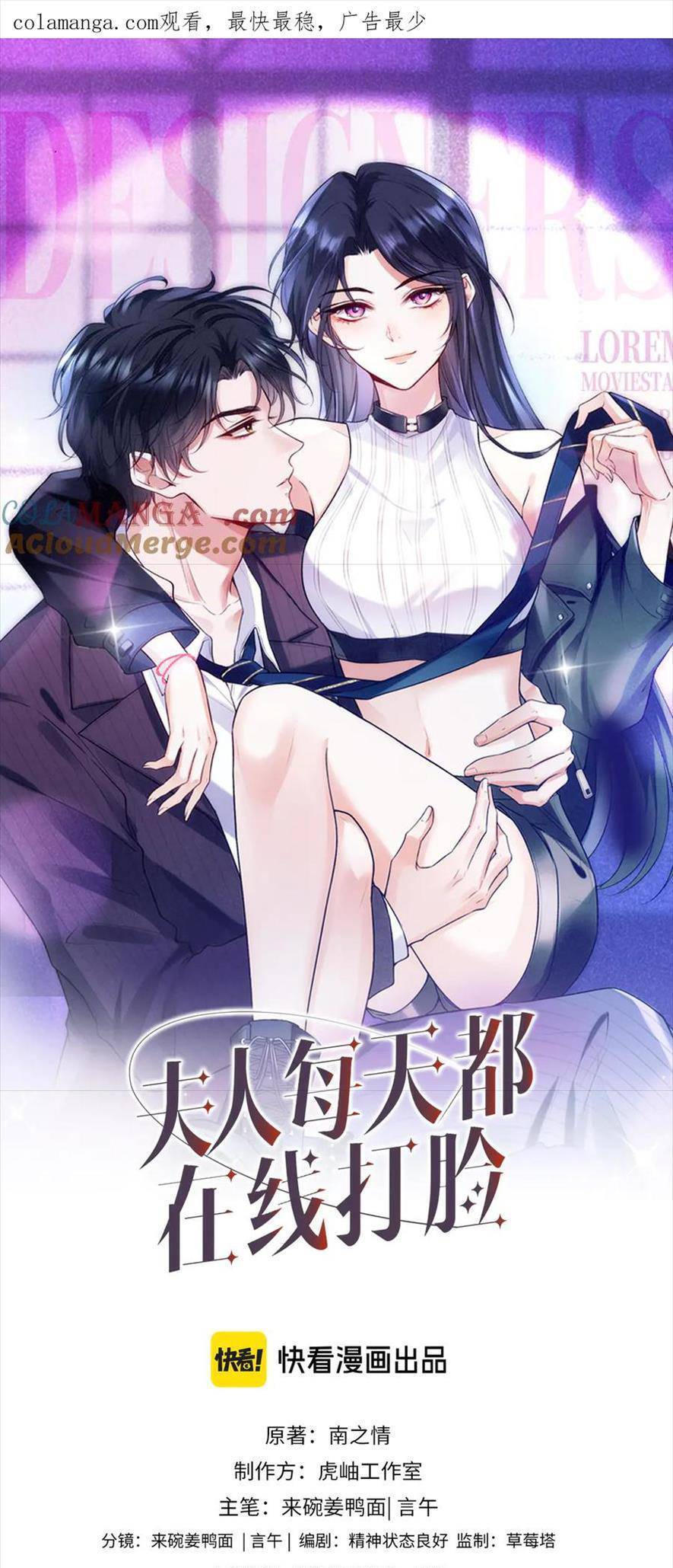 Vợ Của Lục Tổng Không Phải Dạng Vừa Chap 151 - Next Chap 152