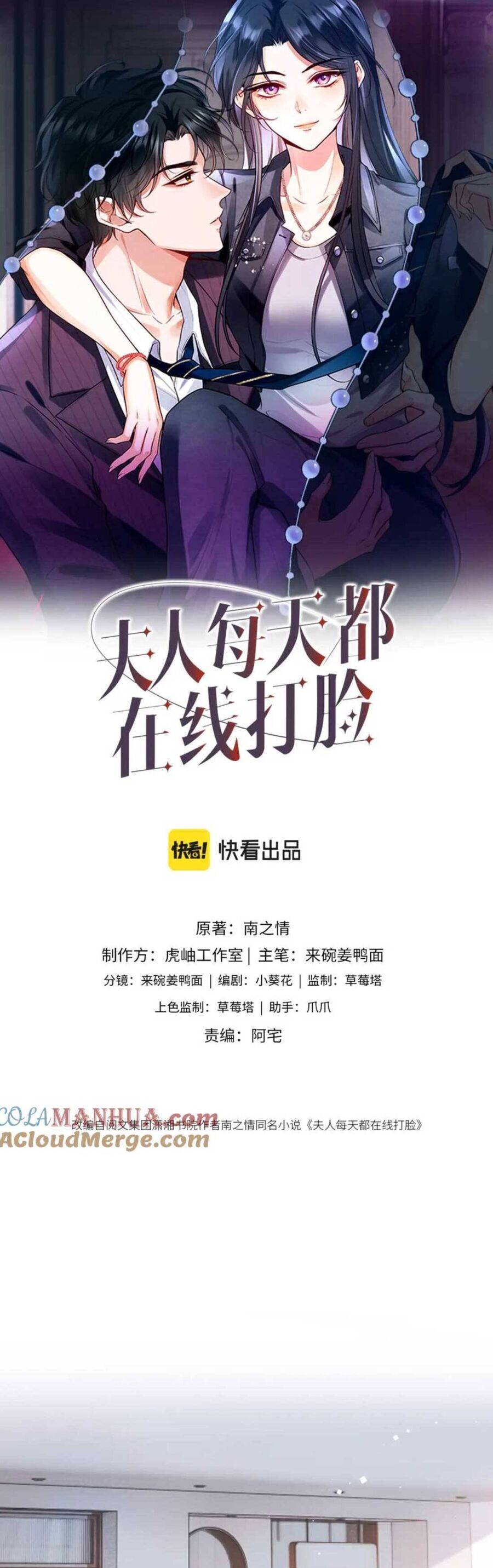 Vợ Của Lục Tổng Không Phải Dạng Vừa Chap 19 - Next Chap 20