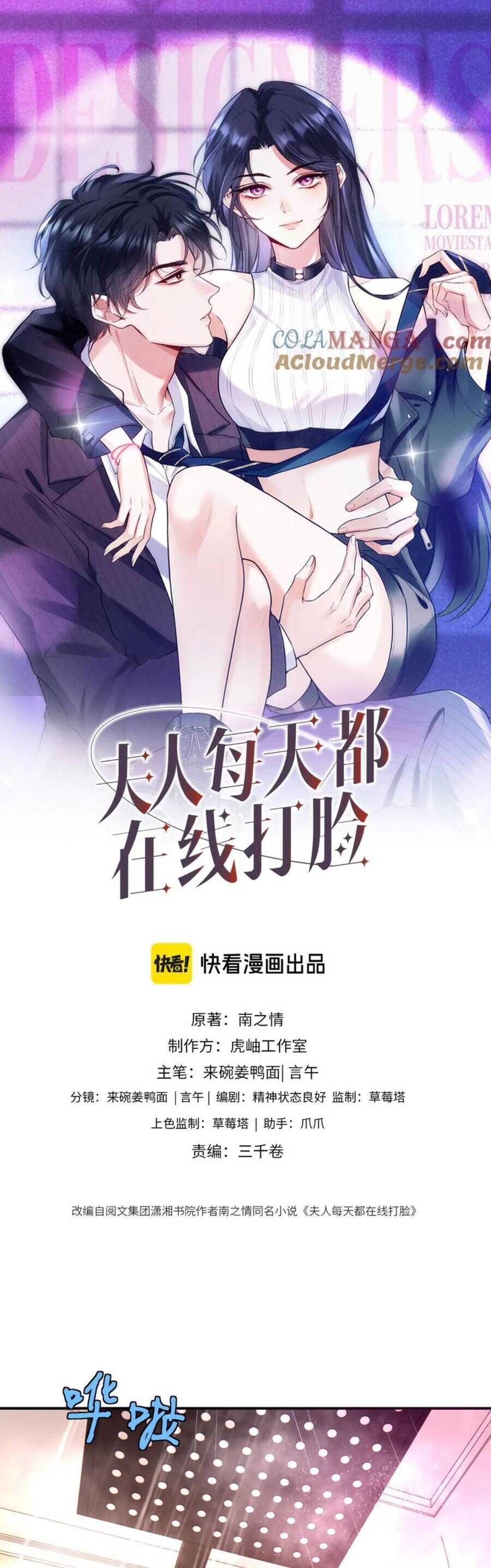Vợ Của Lục Tổng Không Phải Dạng Vừa Chap 190 - Next Chap 191