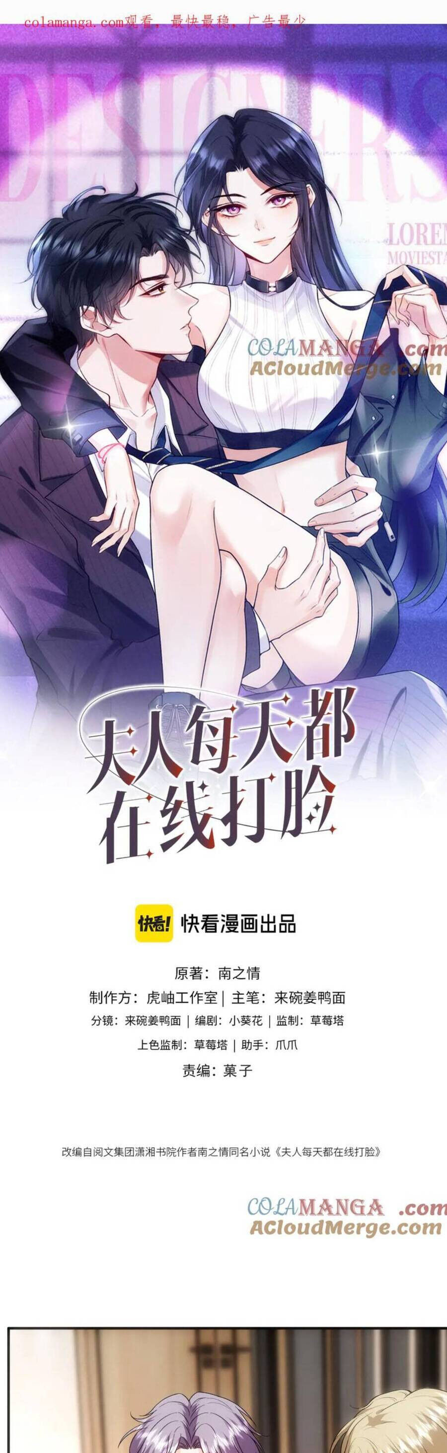 Vợ Của Lục Tổng Không Phải Dạng Vừa Chap 195 - Next Chap 196