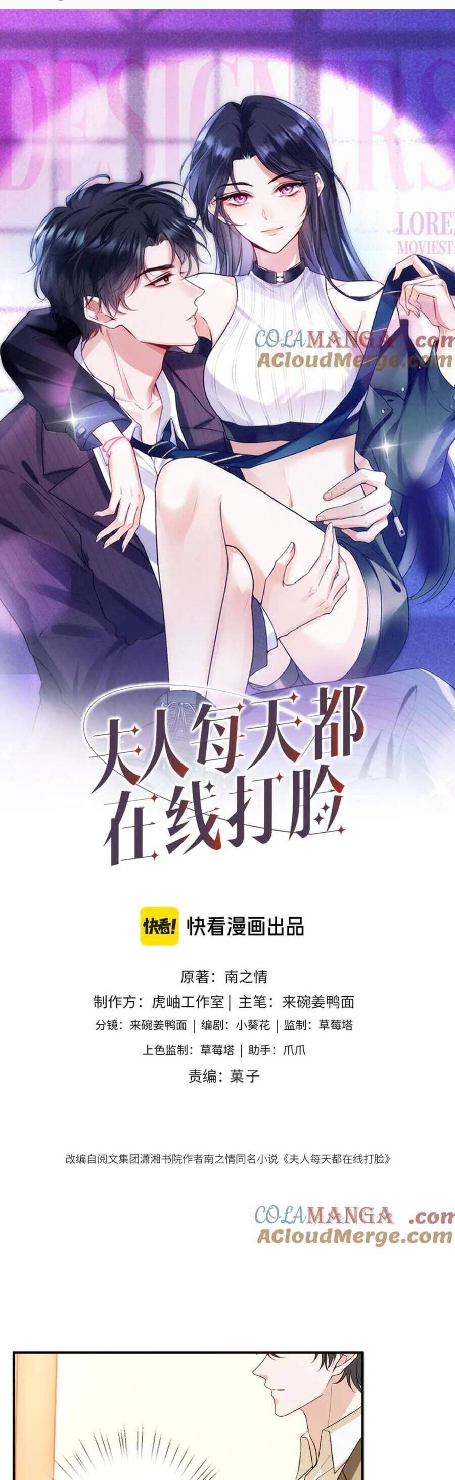Vợ Của Lục Tổng Không Phải Dạng Vừa Chap 196 - Next Chap 197