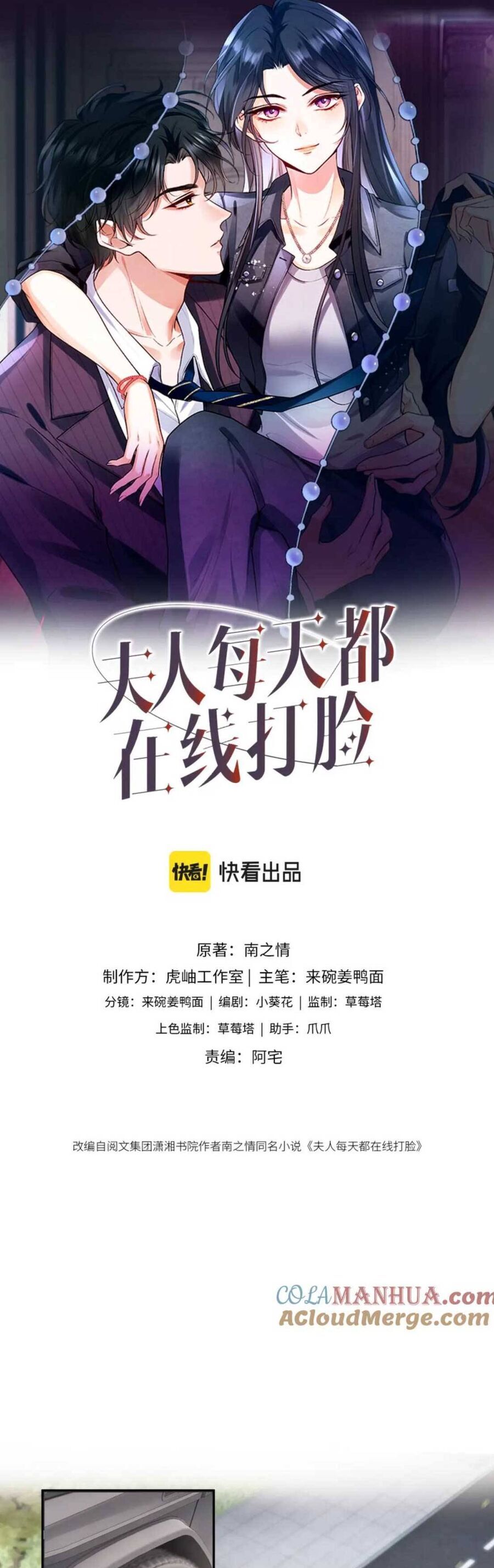 Vợ Của Lục Tổng Không Phải Dạng Vừa Chap 22 - Next Chap 23