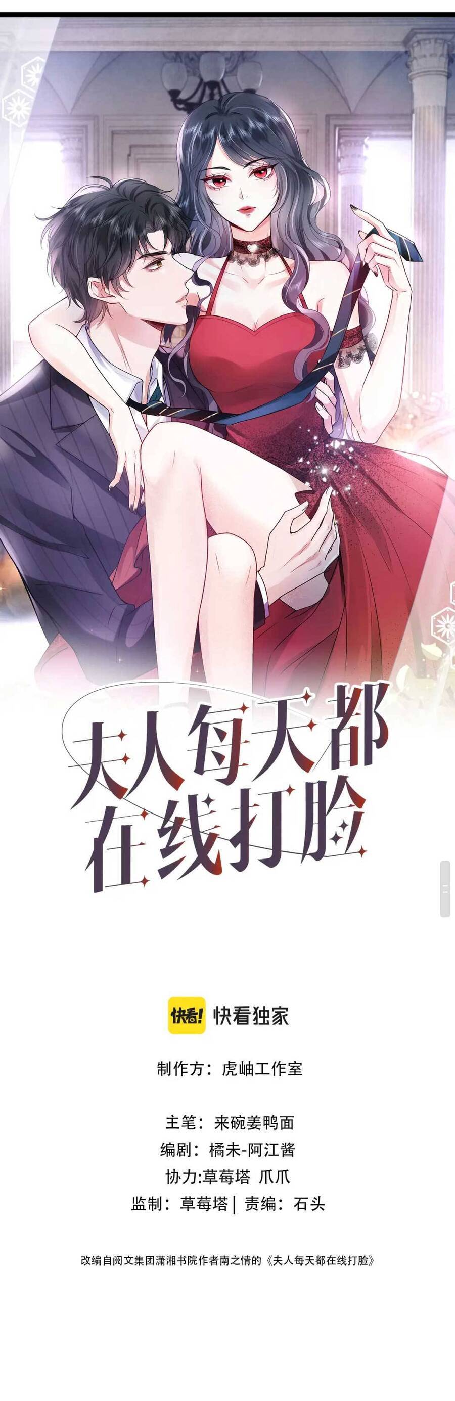 Vợ Của Lục Tổng Không Phải Dạng Vừa Chap 8 - Next Chap 9
