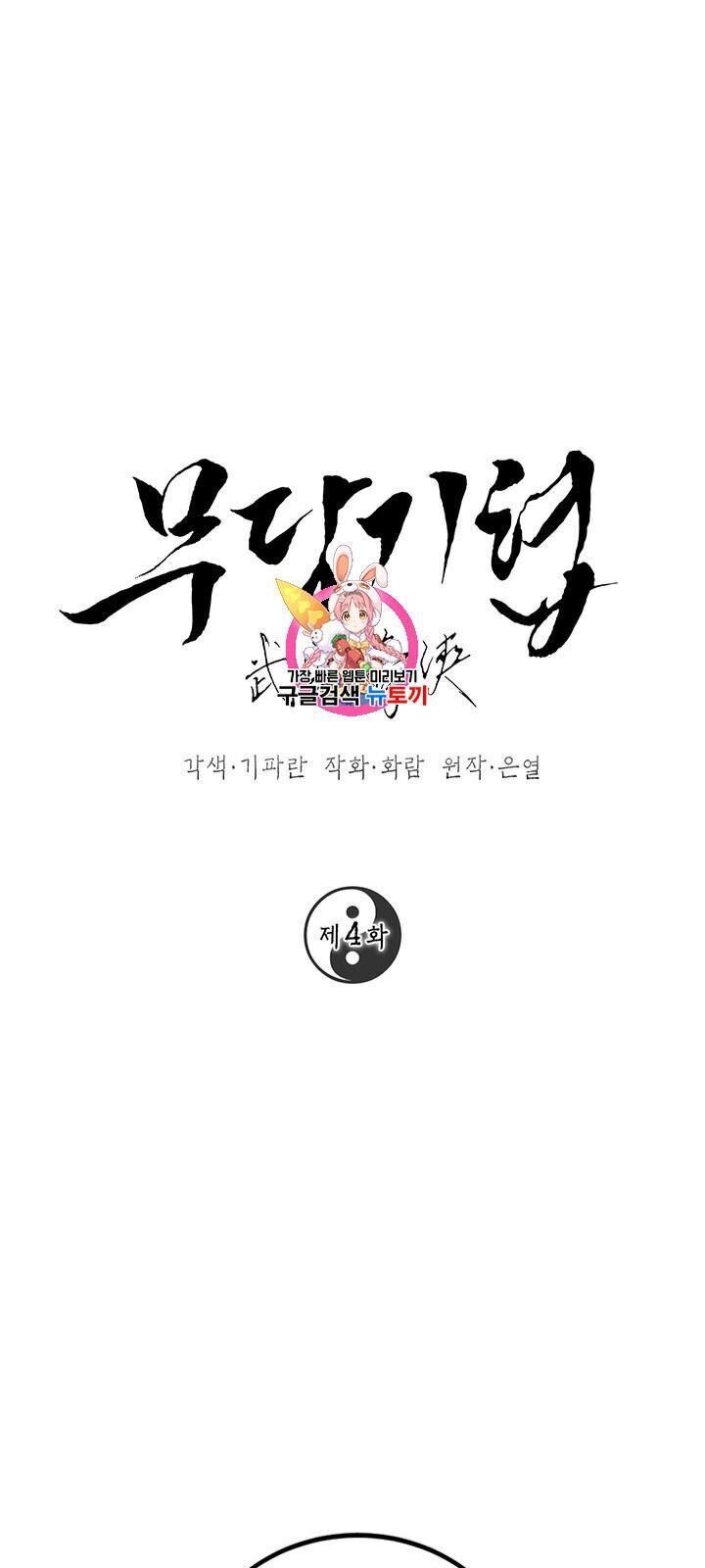 Võ Đang Kỳ Hiệp Chap 4 - Next Chap 5