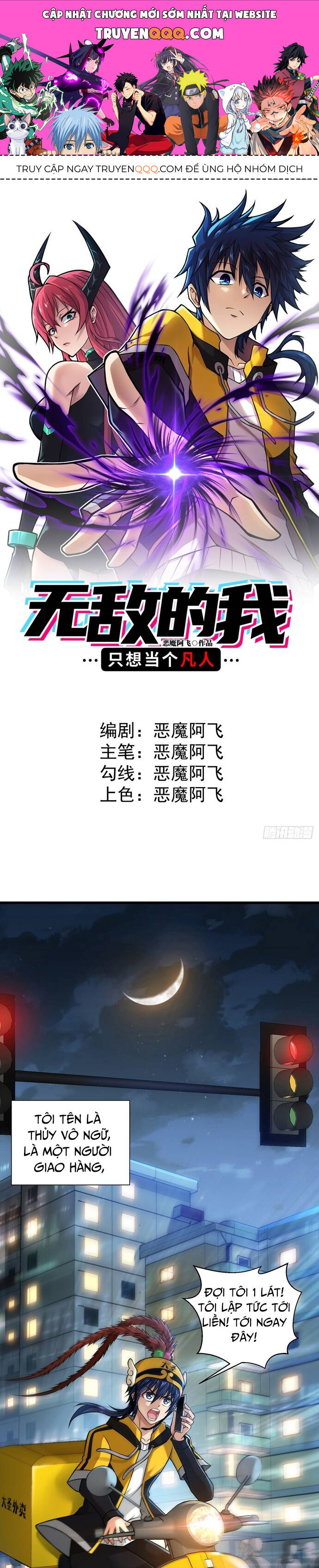Vô Địch Nhưng Ta Chỉ Muốn Làm Phàm Nhân Chap 1 - Next Chap 2