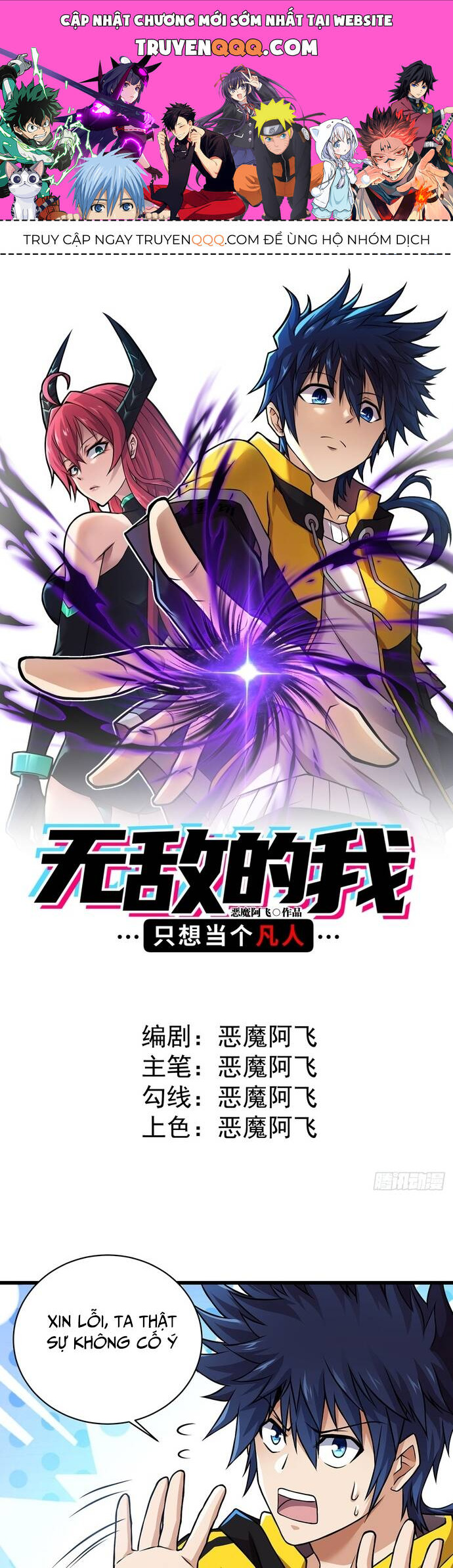Vô Địch Nhưng Ta Chỉ Muốn Làm Phàm Nhân Chap 4 - Next Chap 5