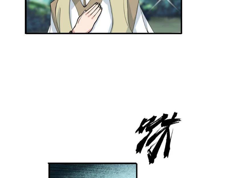 Vô Địch Thật Tịch Mịch Chap 26 - Next Chap 27