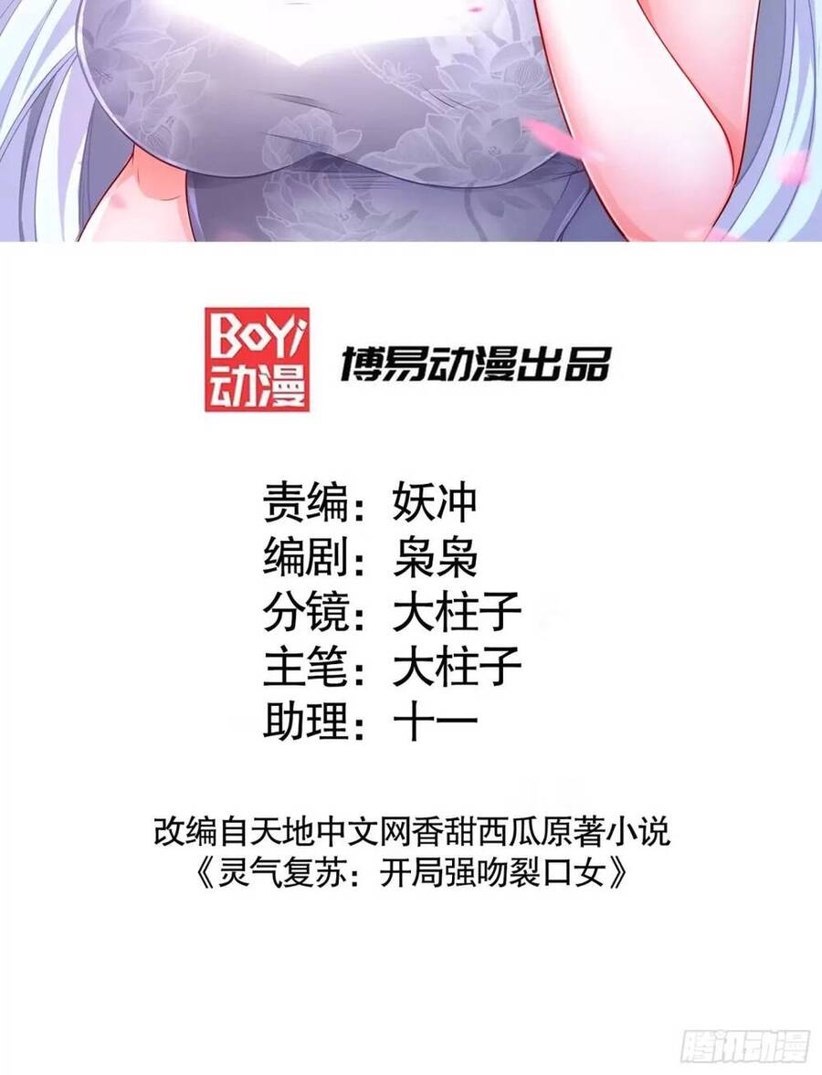 Vô Địch Từ Cưỡng Hôn Ma Nữ Chap 102 - Next Chap 103