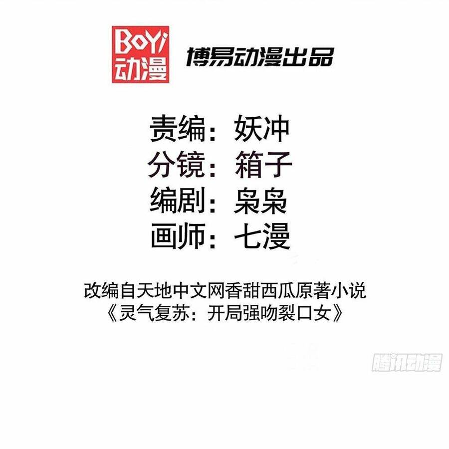 Vô Địch Từ Cưỡng Hôn Ma Nữ Chap 152 - Next Chap 153