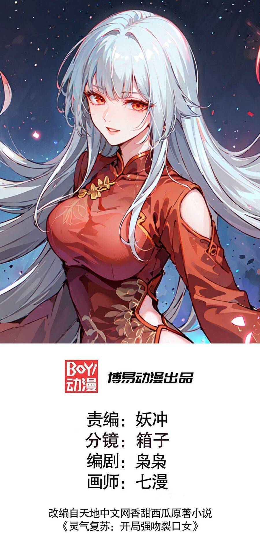 Vô Địch Từ Cưỡng Hôn Ma Nữ Chap 153 - Next Chap 154