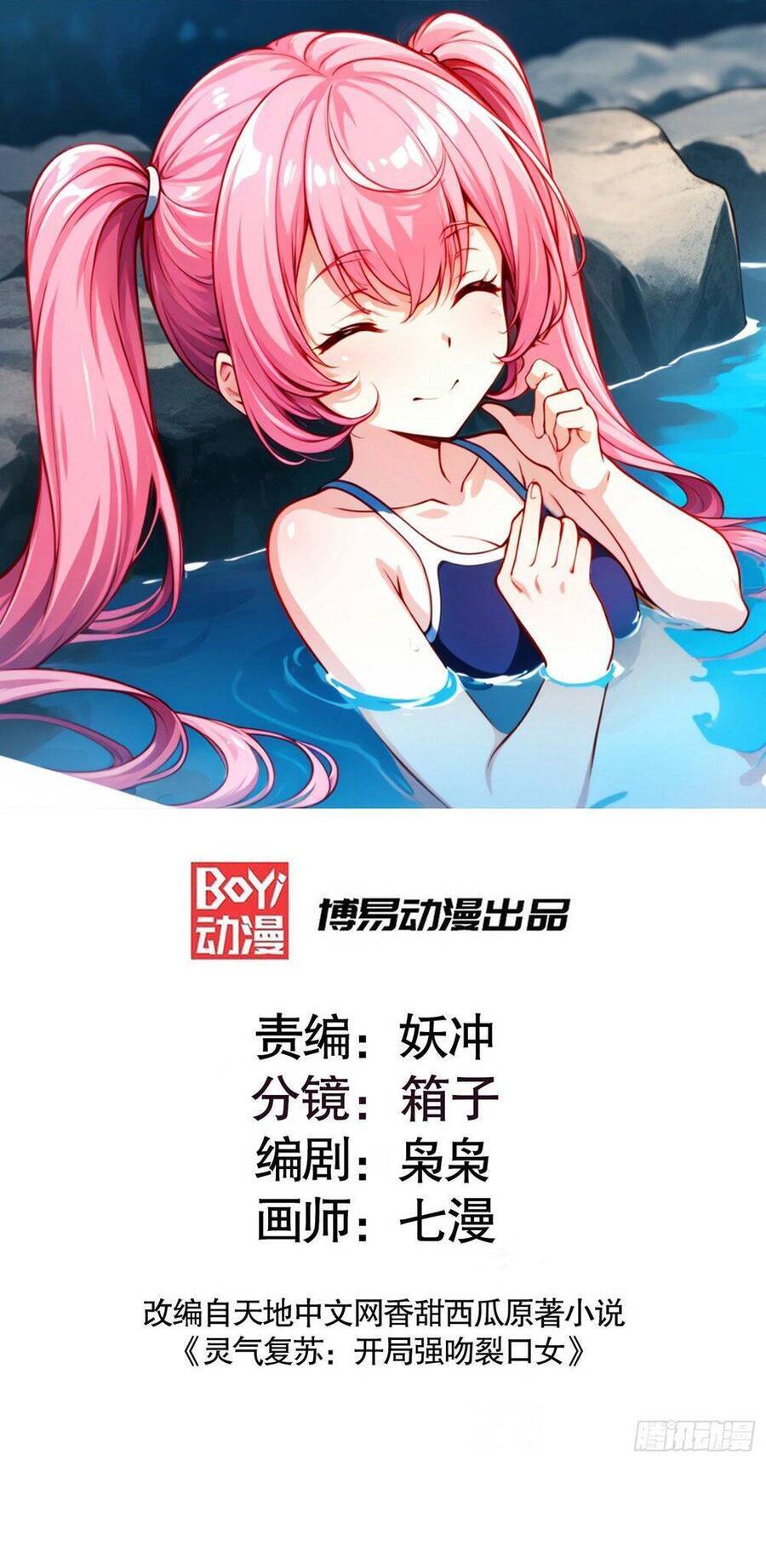 Vô Địch Từ Cưỡng Hôn Ma Nữ Chap 156 - Next Chap 157