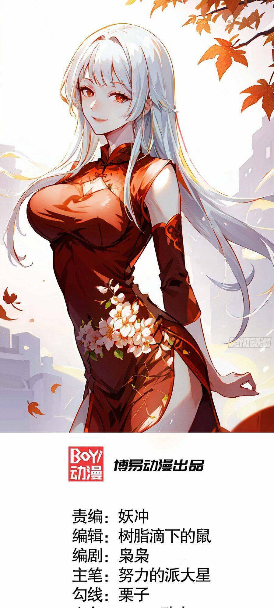 Vô Địch Từ Cưỡng Hôn Ma Nữ Chap 160 - Next Chap 161