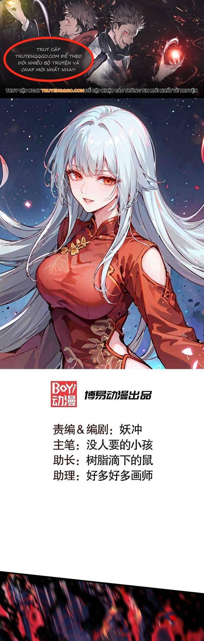 Vô Địch Từ Cưỡng Hôn Ma Nữ Chap 173 - Next Chap 174