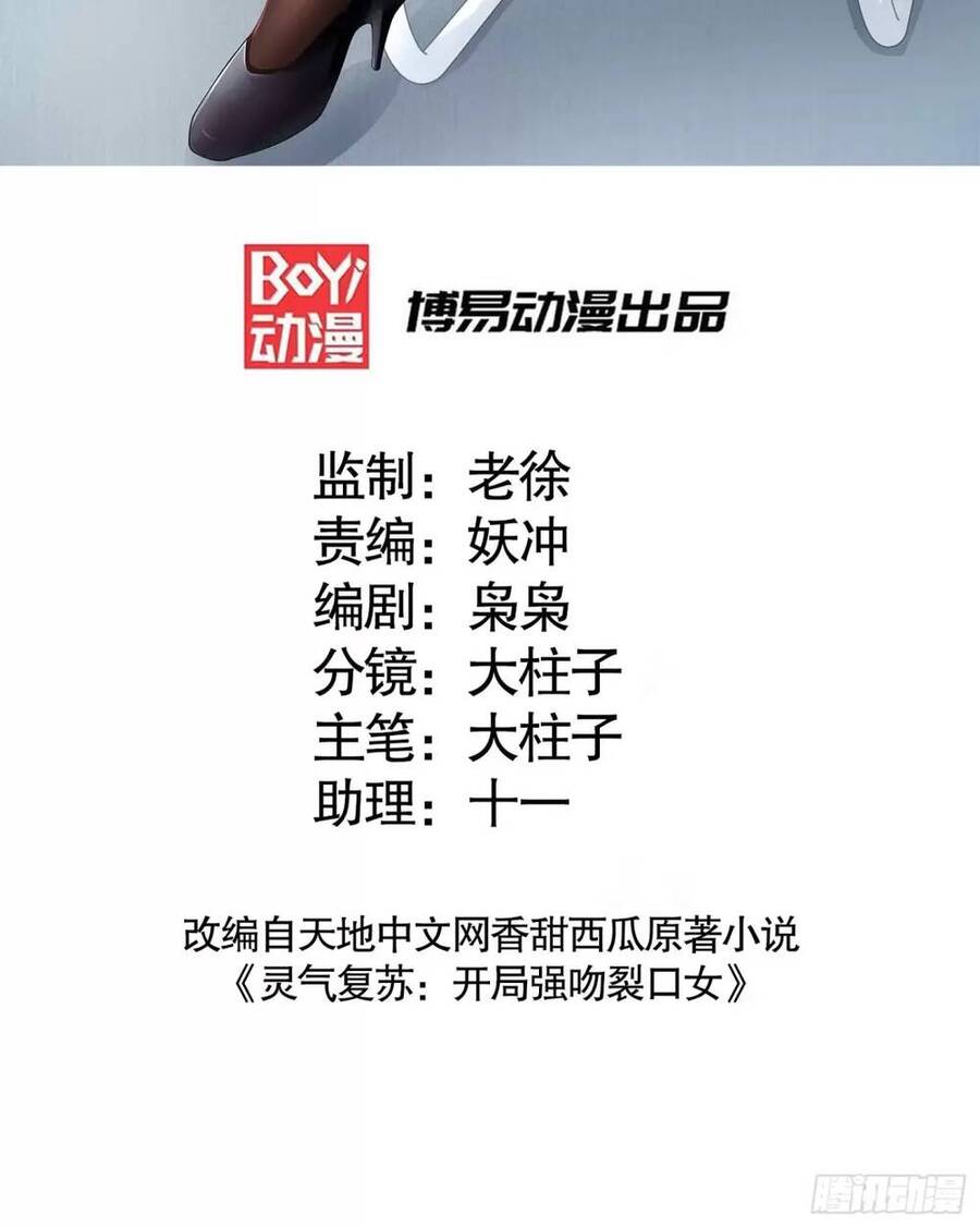Vô Địch Từ Cưỡng Hôn Ma Nữ Chap 86 - Next Chap 87