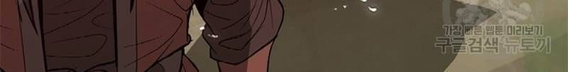 Vô Địch Vạn Quyền, Bất Khả Chiến Bại Chap 20 - Next Chap 21