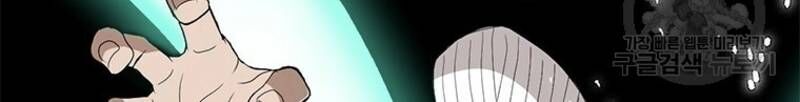 Vô Địch Vạn Quyền, Bất Khả Chiến Bại Chap 20 - Next Chap 21