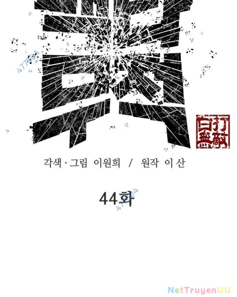 Vô Địch Vạn Quyền, Bất Khả Chiến Bại Chap 44 - Next Chap 45