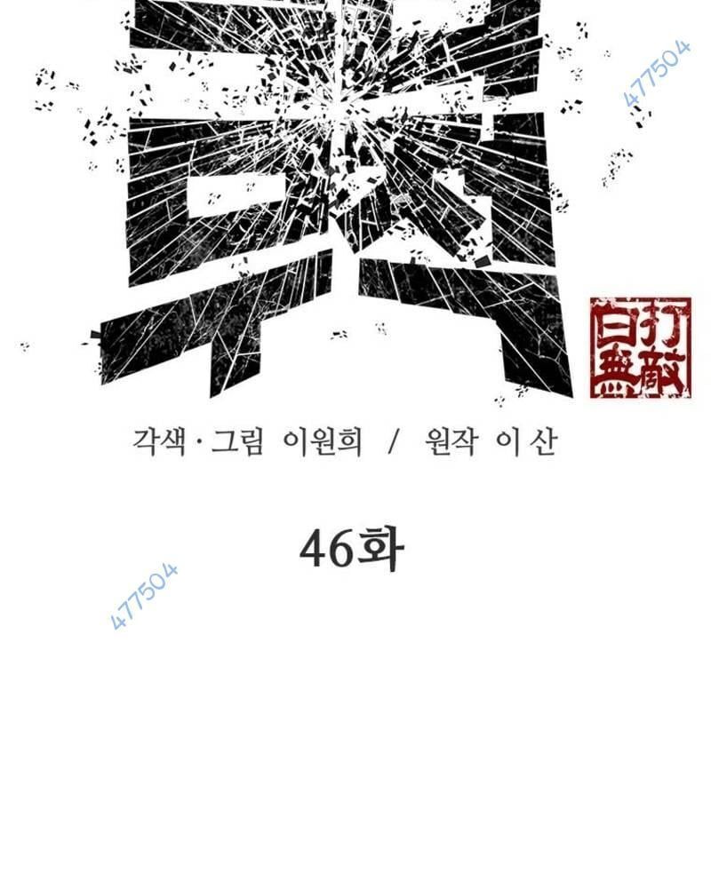 Vô Địch Vạn Quyền, Bất Khả Chiến Bại Chap 46 - Next Chap 47