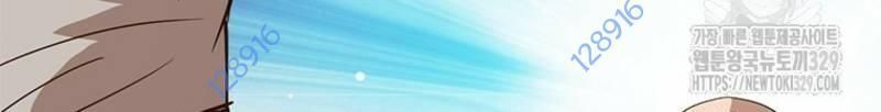 Vô Địch Vạn Quyền, Bất Khả Chiến Bại Chap 47 - Next Chap 48