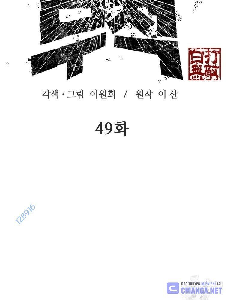 Vô Địch Vạn Quyền, Bất Khả Chiến Bại Chap 49 - Next Chap 50