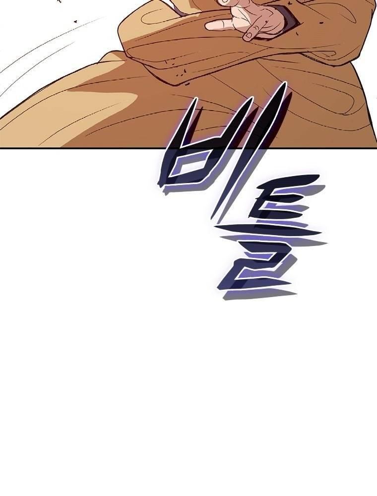 Vô Địch Vạn Quyền, Bất Khả Chiến Bại Chap 50 - Next Chap 51
