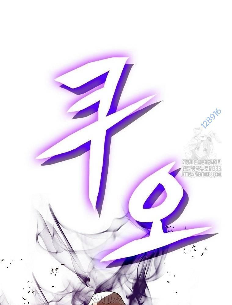 Vô Địch Vạn Quyền, Bất Khả Chiến Bại Chap 50 - Next Chap 51