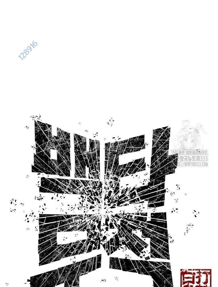 Vô Địch Vạn Quyền, Bất Khả Chiến Bại Chap 50 - Next Chap 51