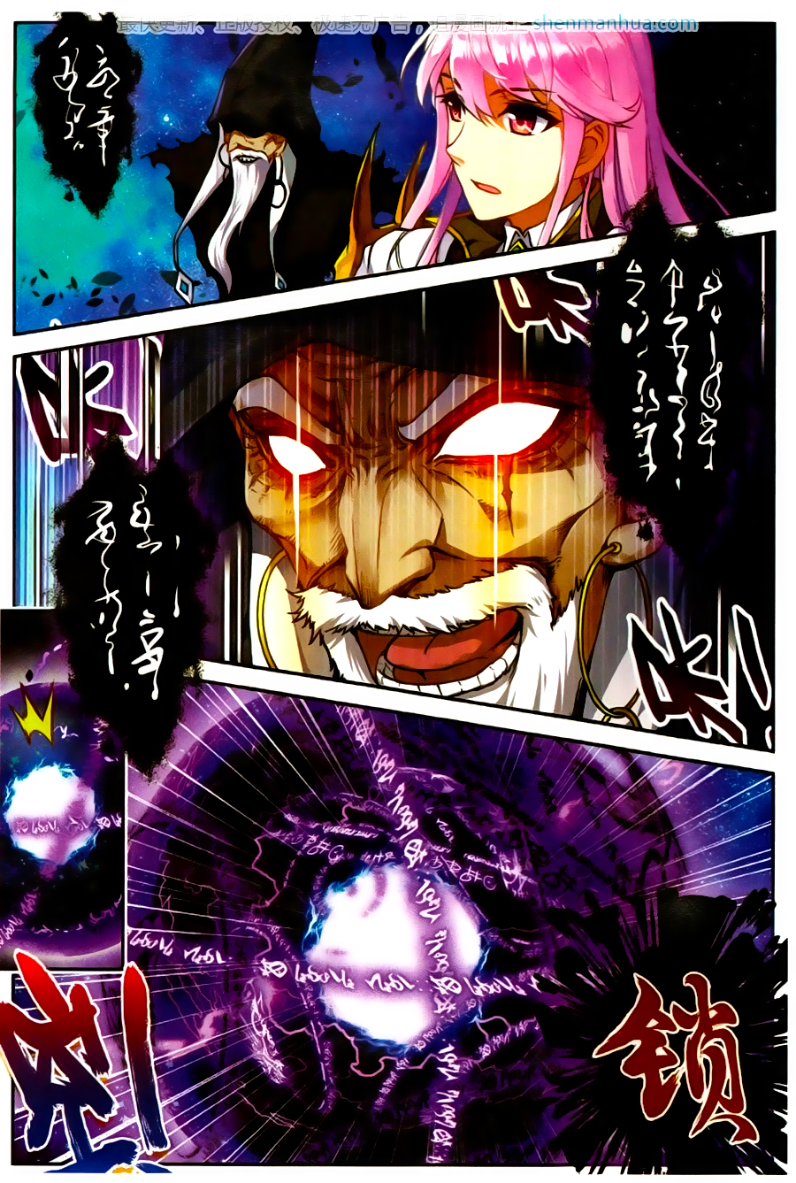 Võ Động Càn Khôn Chap 54 - Next Chap 55