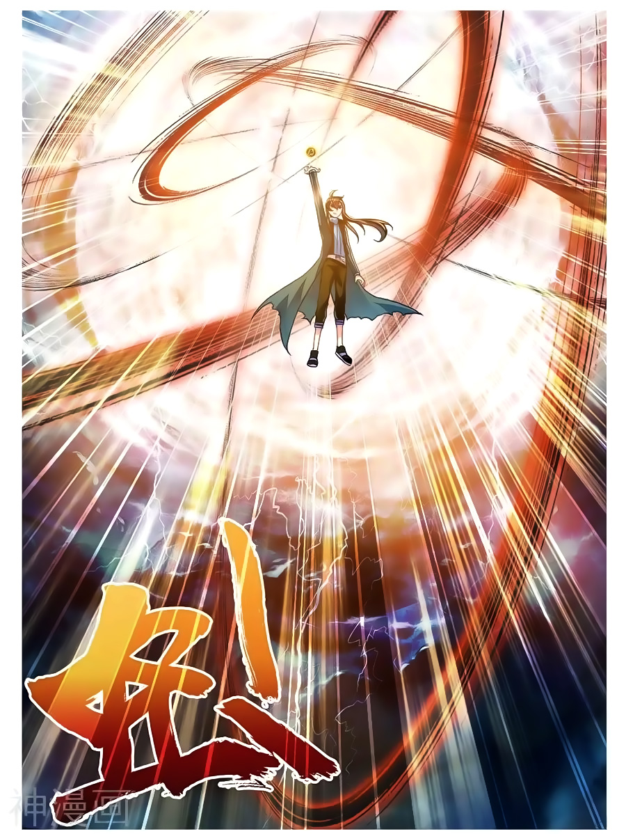 Võ Động Càn Khôn Chap 74 - Next Chap 75