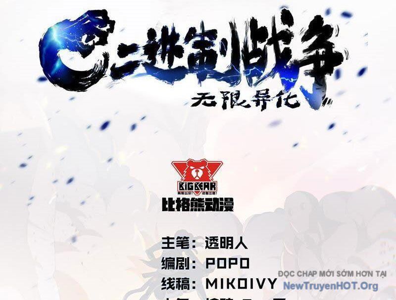Vô Hạn Dị Hóa: Chiến Tranh Hệ Nhị Phân Chap 1 - Next Chap 2