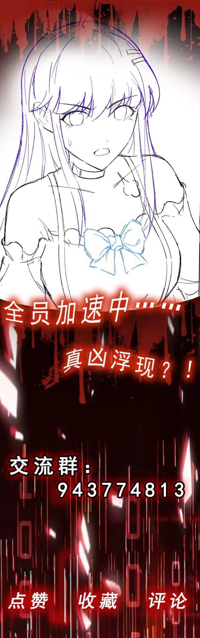 Vô Hạn Hồ Sơ Chap 4 - Next Chap 5