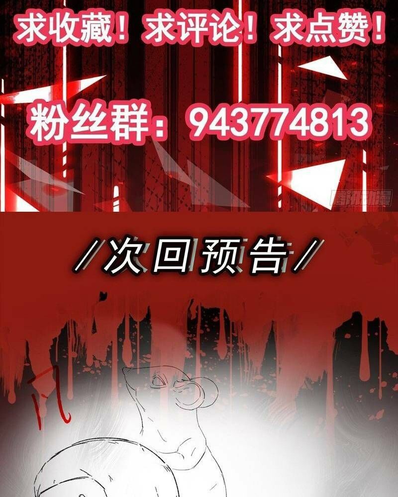 Vô Hạn Hồ Sơ Chap 5 - Next Chap 6