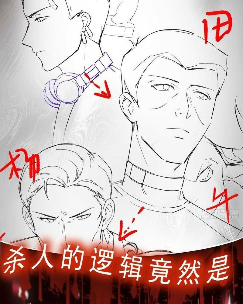 Vô Hạn Hồ Sơ Chap 5 - Next Chap 6