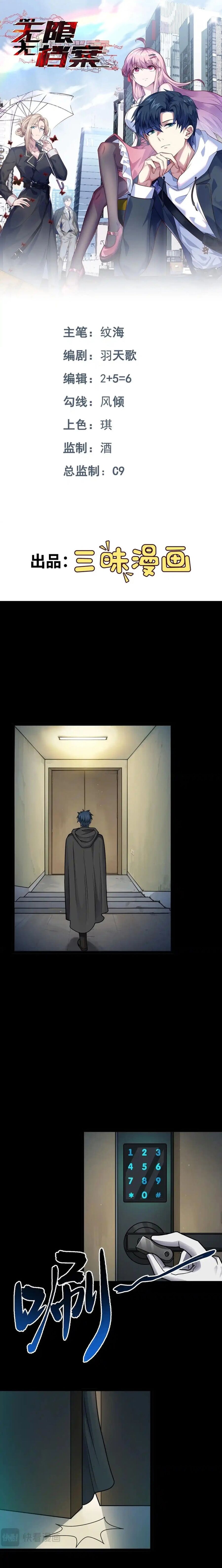 Vô Hạn Hồ Sơ Chap 81 - Next Chap 82