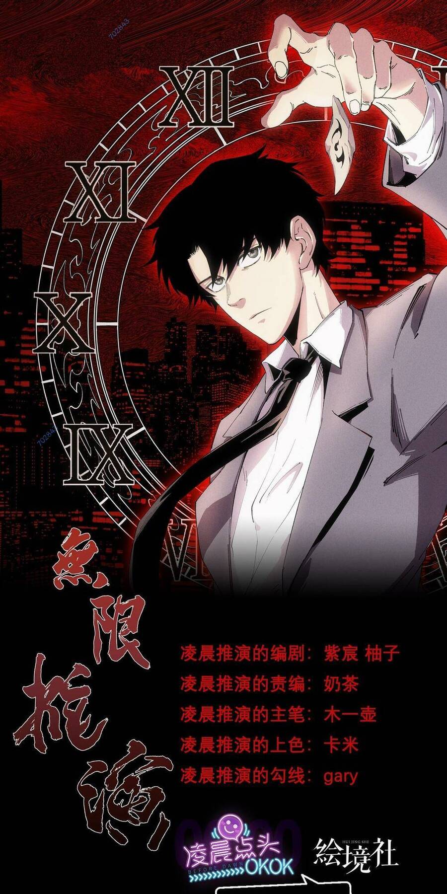 Vô Hạn Thôi Diễn Chap 5 - Next Chap 6