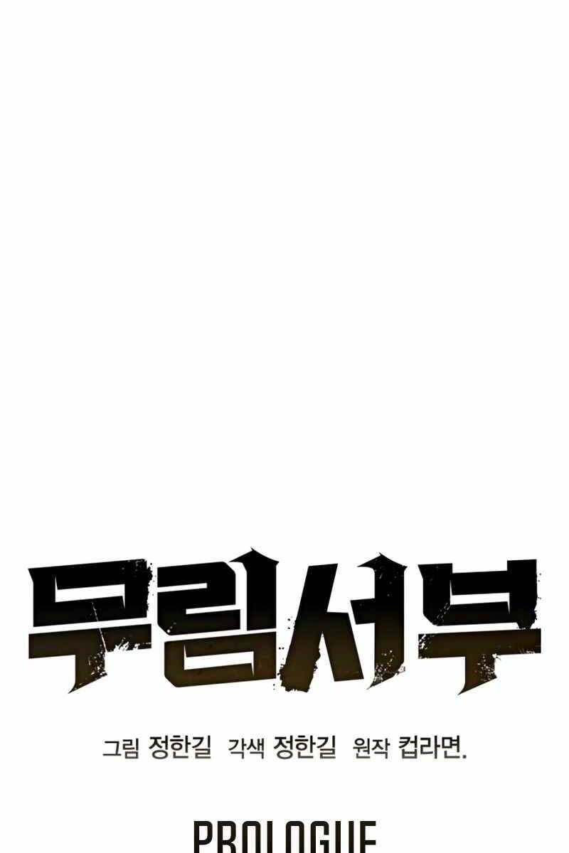 Võ Học Miền Viễn Tây Chap 0 - Next Chap 1