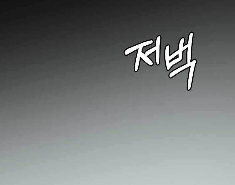 Võ Học Miền Viễn Tây Chap 17 - Next Chap 18