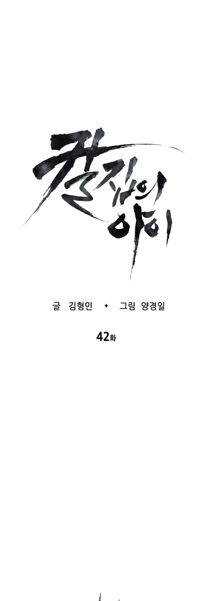 Vô Kiếm Tiểu Tử Chap 42 - Next Chap 43