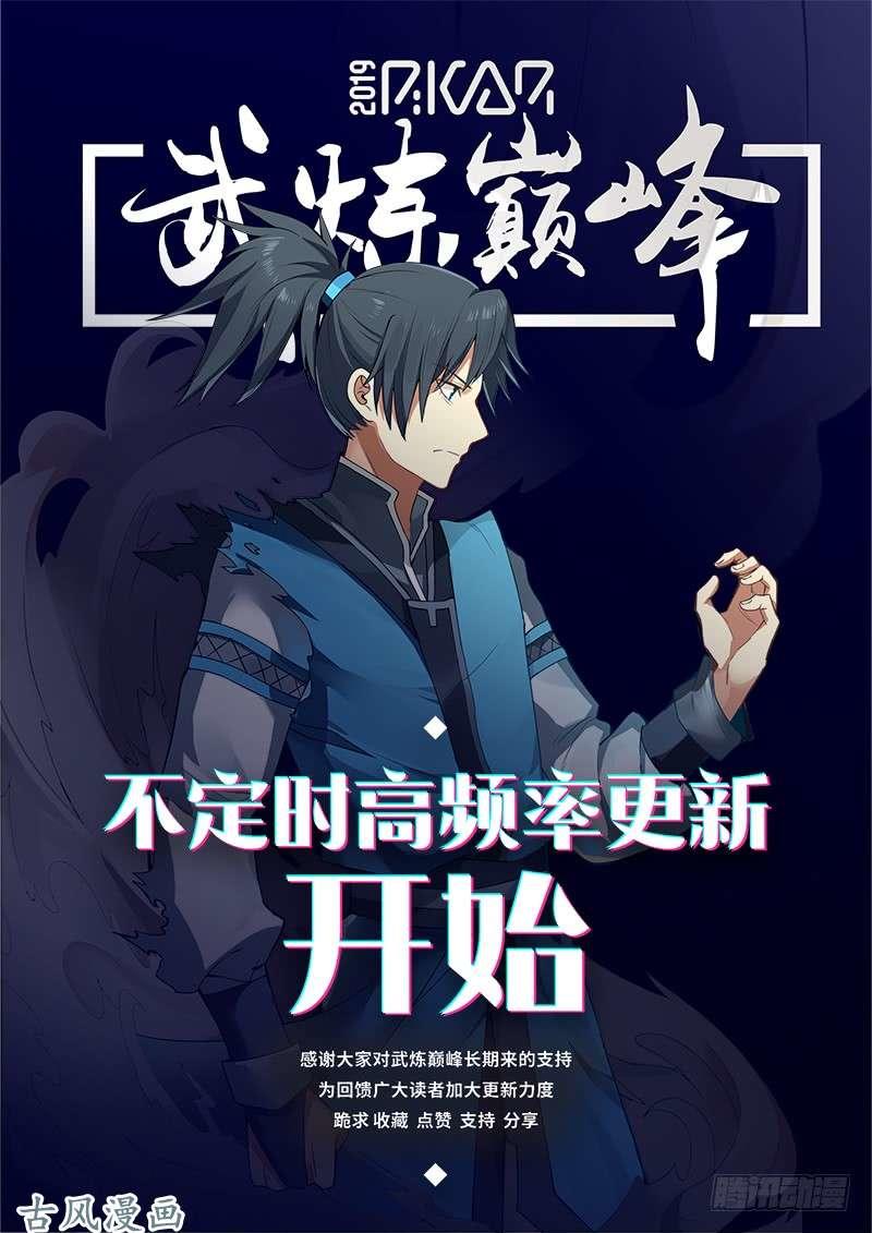Võ Luyện Đỉnh Phong Chap 120 - Next Chap 121