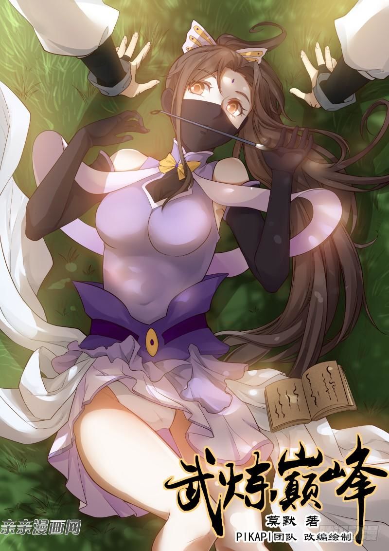 Võ Luyện Đỉnh Phong Chap 186 - Next Chap 187
