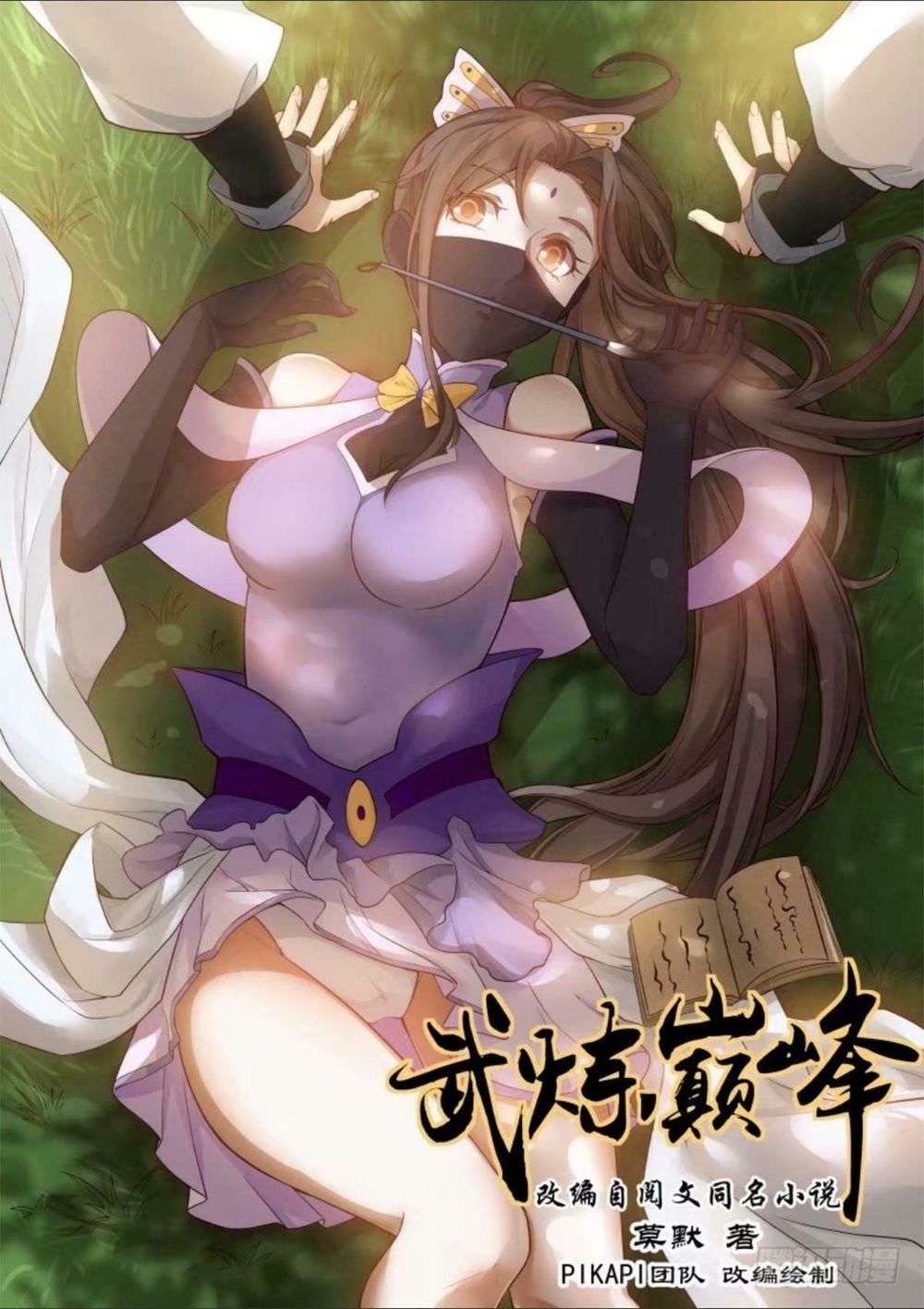 Võ Luyện Đỉnh Phong Chap 474 - Next Chap 475