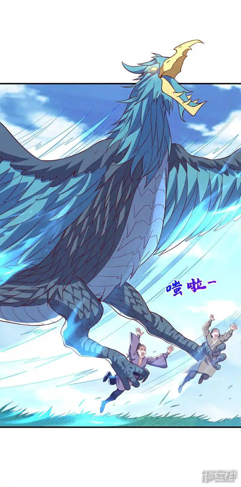 Võ Nghịch Chap 515 - Next Chap 516